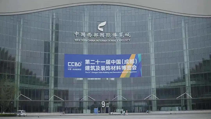 第二十一屆中國建筑及裝飾材料博覽會-乾宇集團有限公司