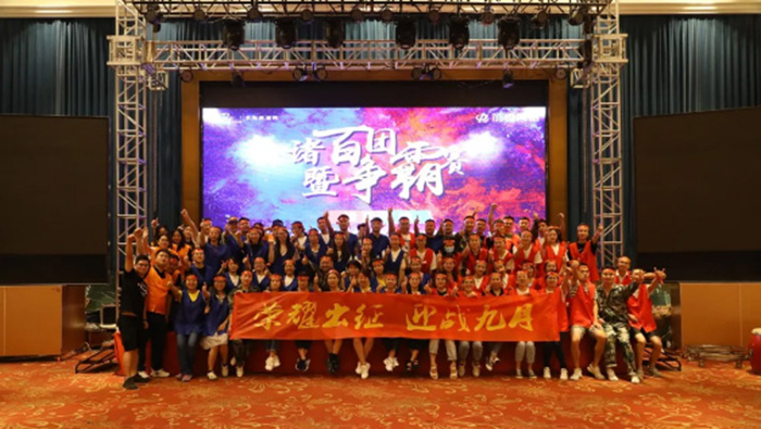 錦宇楓葉—阿里巴巴諸暨區(qū)百團大戰(zhàn)全員啟動盛大開幕！-乾宇集團有限公司
